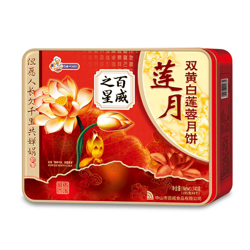 Baiwei-Double-Yolk-White-Lotus-Seed-Paste-Mooncake-Gift-Box---740g-1