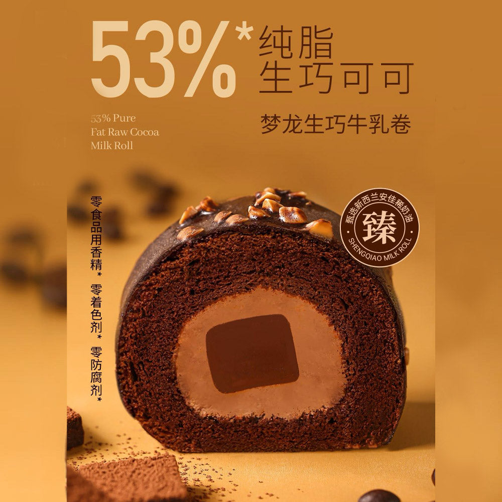 Frozen-Nama-Chocolate-Milk-Swiss-Rolls-–-4-Pieces,-220-g---Chocolate-Swiss-Roll-Cake-2