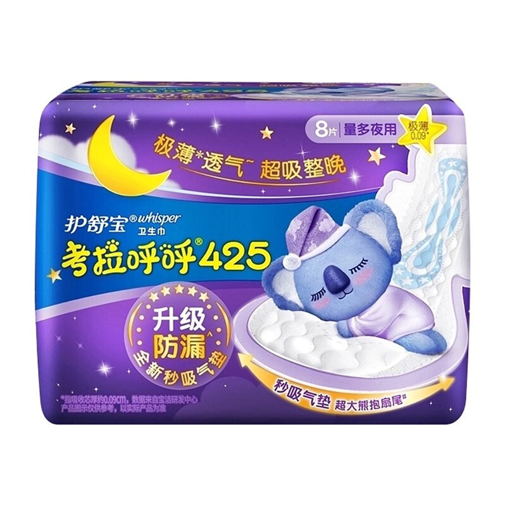 Whisper-Koala-Ultra-Thin-Sanitary-Pads-425mm,-Pack-of-8-1