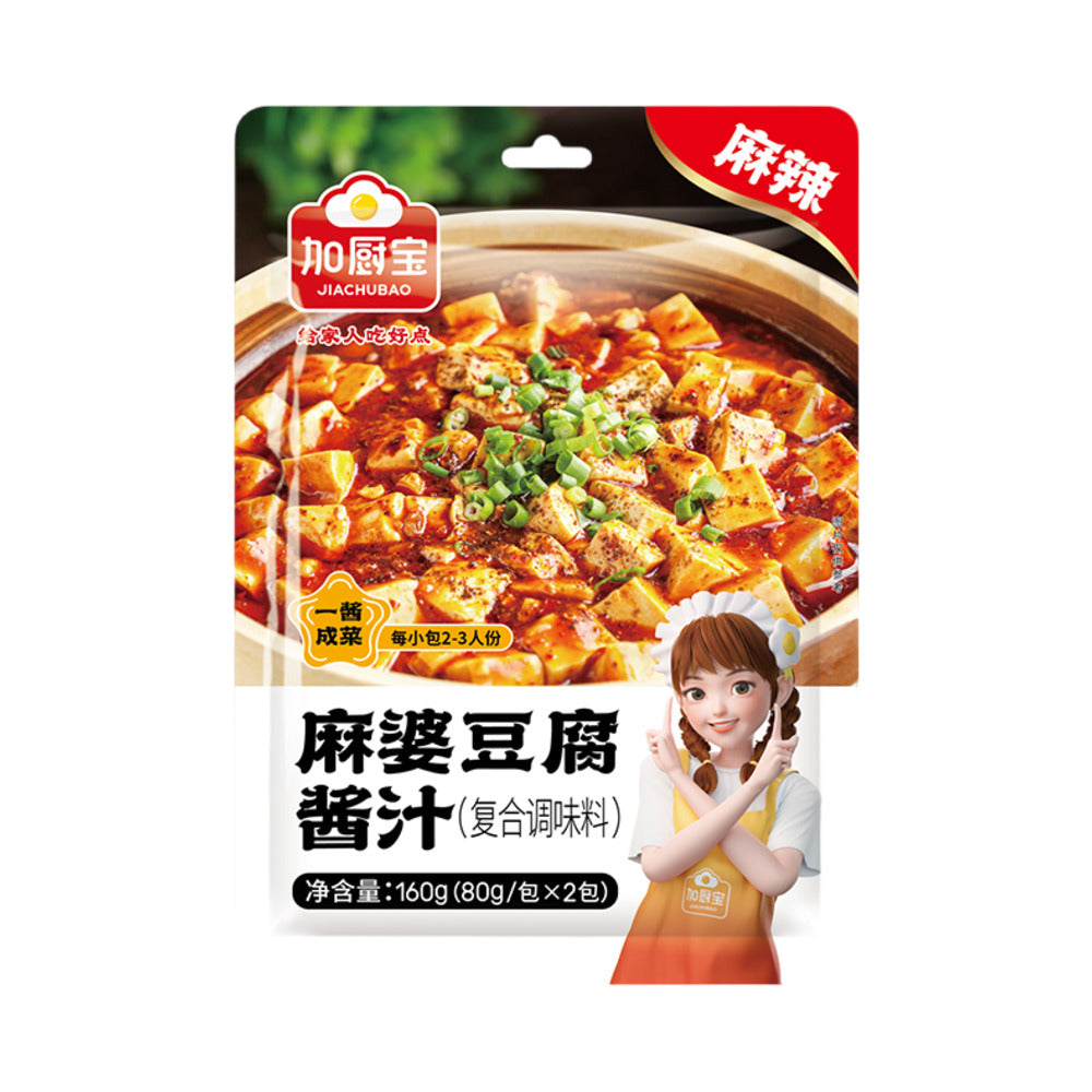Jiachubao-Sichuan-Style-Mapo-Tofu-Sauce-Base-–-160g-(2-x-80g-Sachets)-1