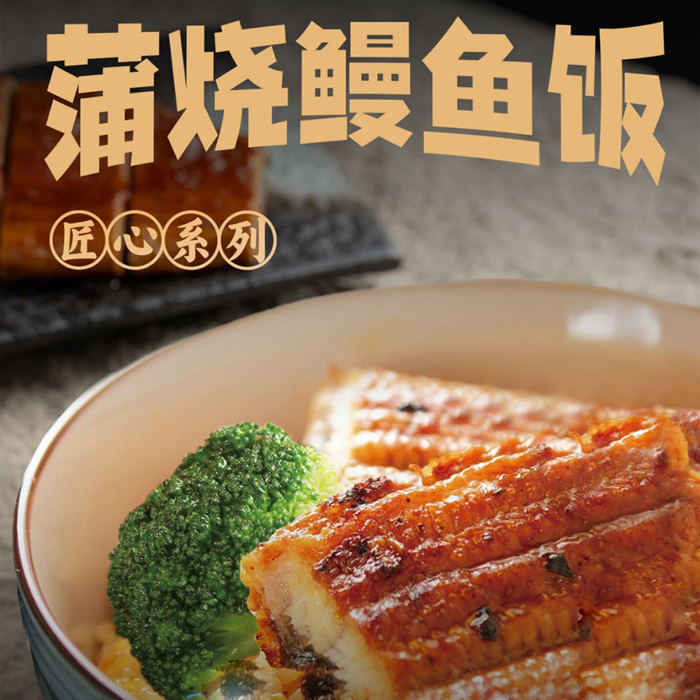 Best-Frozen-Unagi-Donburi---410g-1