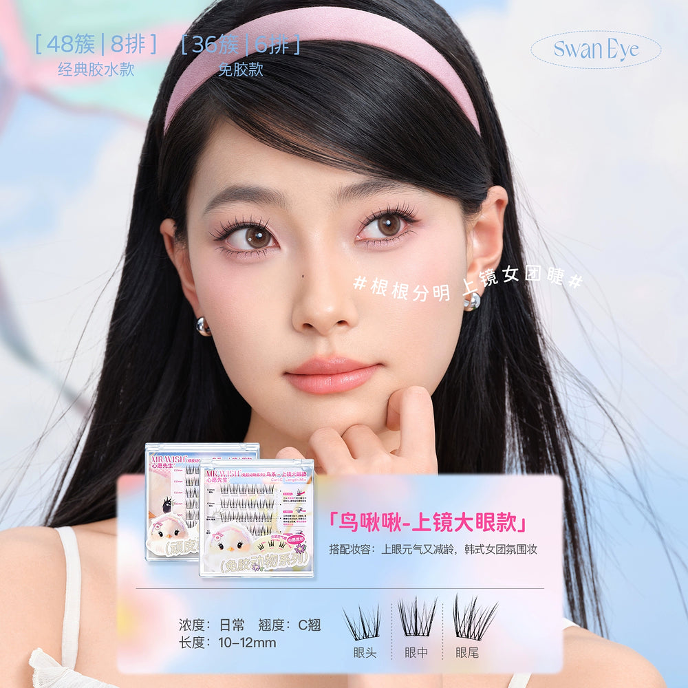MR.WISH-Glue-Free-False-Eyelash-Clusters-–-Animal-Series-“Bird”-Camera-Ready-Style,-C-Curl-10-12-mm-1