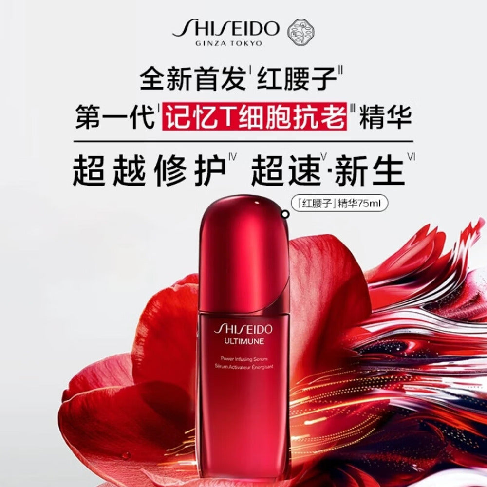 shiseido-ultimune-power-infusing-serum-50ml-3rd-gen-formula-japan-1