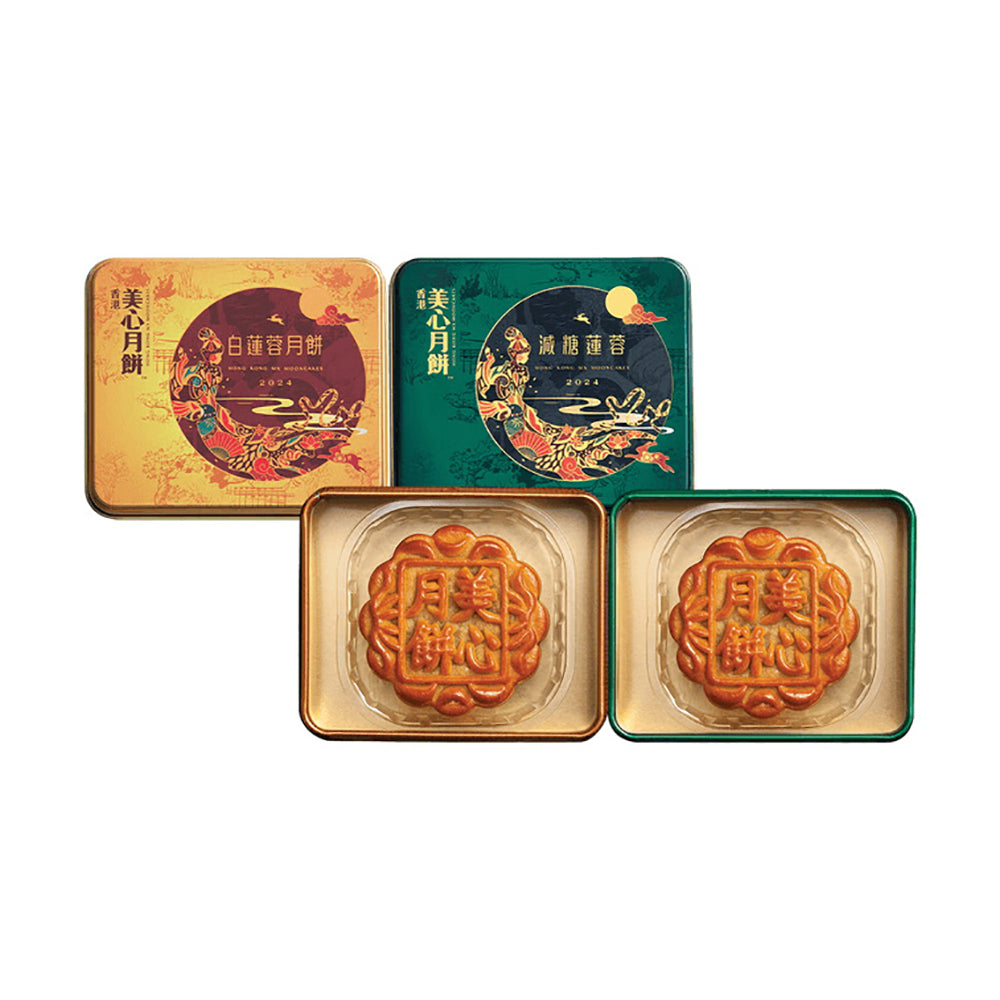 Gift Box Hong Kong Maxim's Mini Mooncakes 2 Pieces 140g