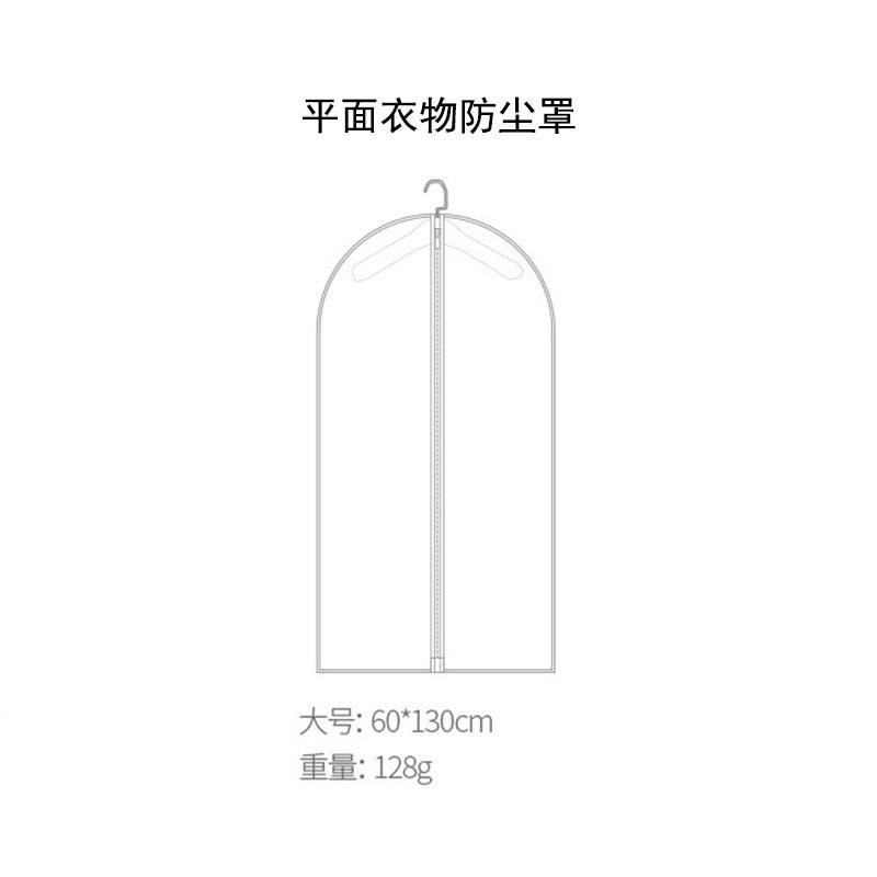 FaSoLa-Large-Flat-Garment-Dust-Cover---60*130cm-1