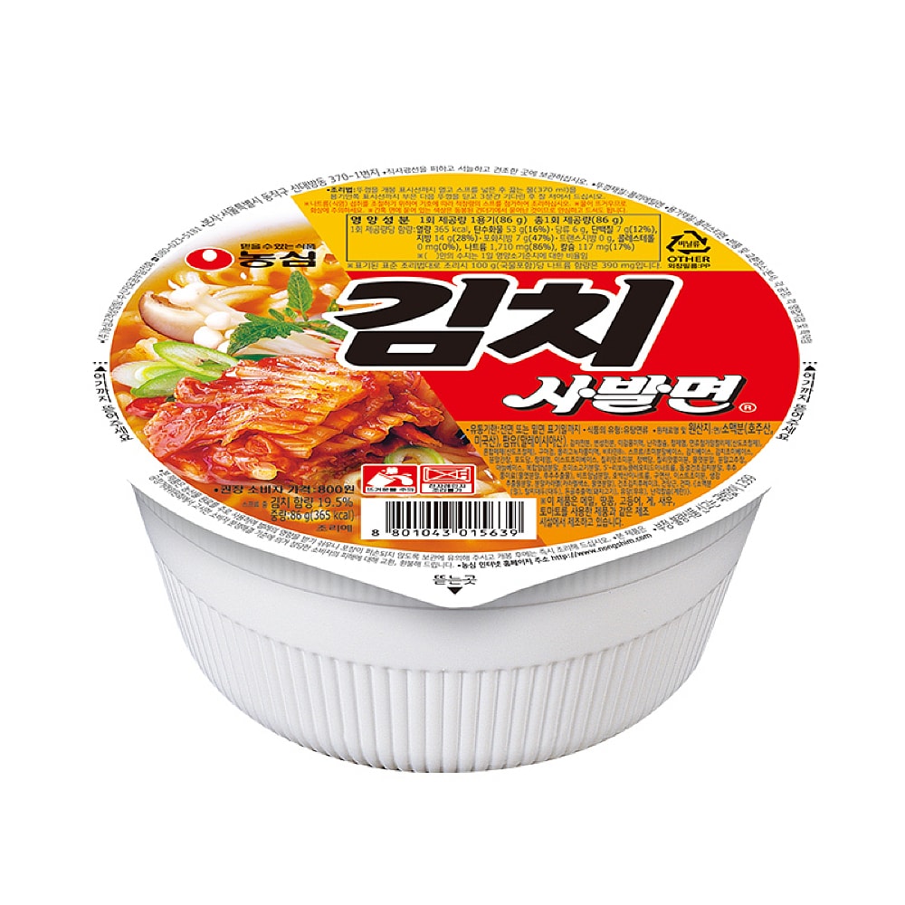 Nongshim-Kimchi-Flavoured-Soup-Noodles,-Bowl,-86g-1