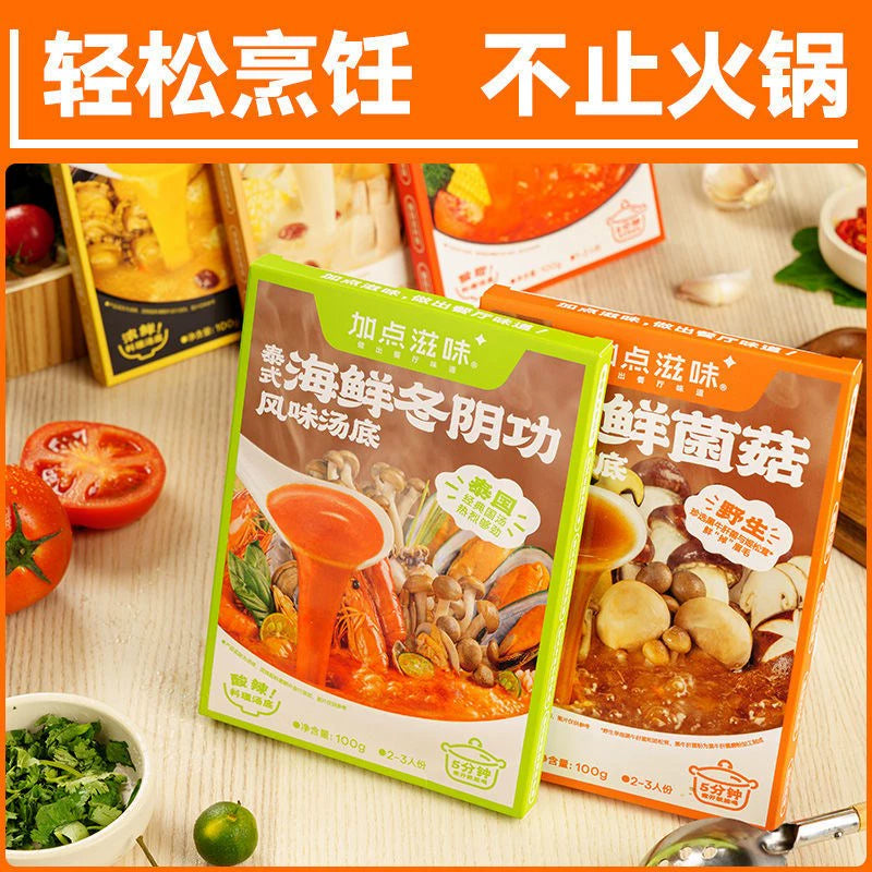 Jadianziwei-Sunshine-Tomato-Soup-Base---100g-1