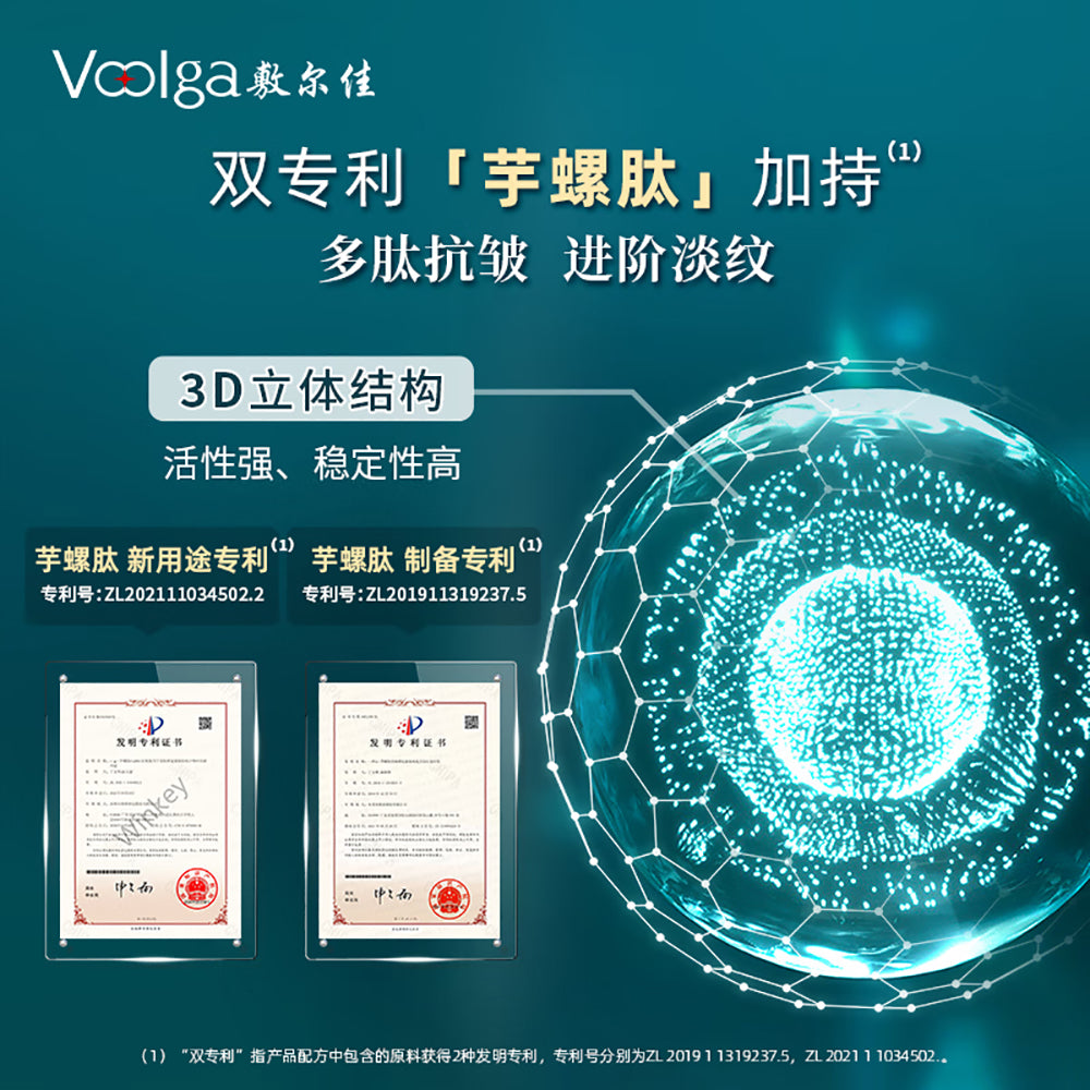 Volga-Instant-Wrinkle-Smoothing-Crystal-Eye-Mask---8ml-1