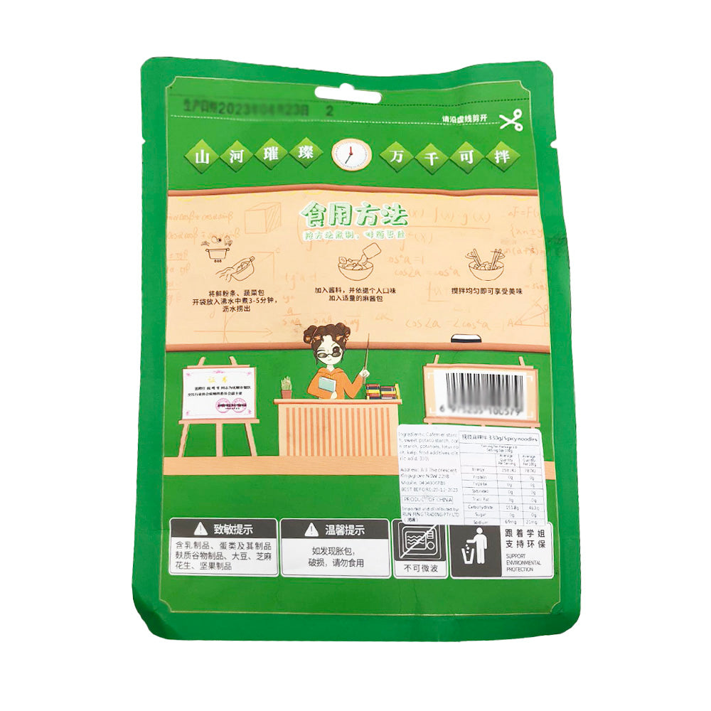 Jingxi-Xuejie-Spicy-Hot-Pot-Mix---330g-1