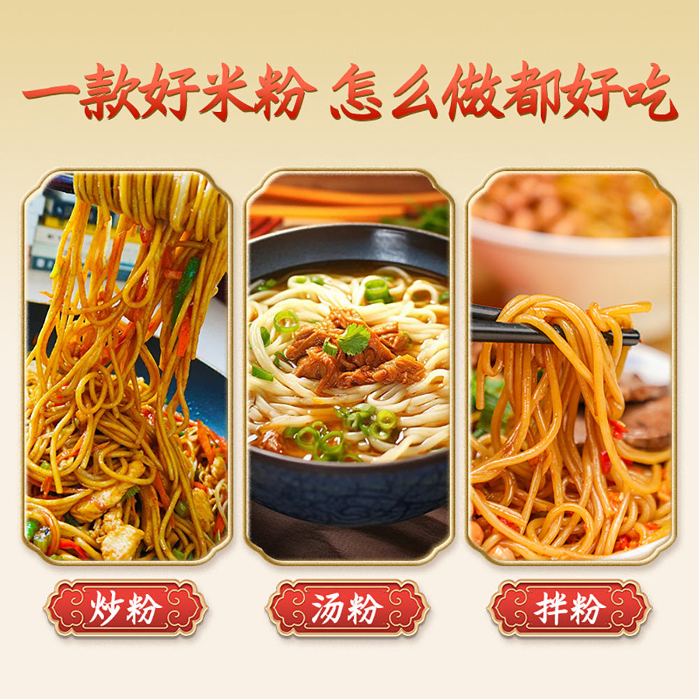 Chunsi-Jiangxi-Rice-Noodles-1000g-1