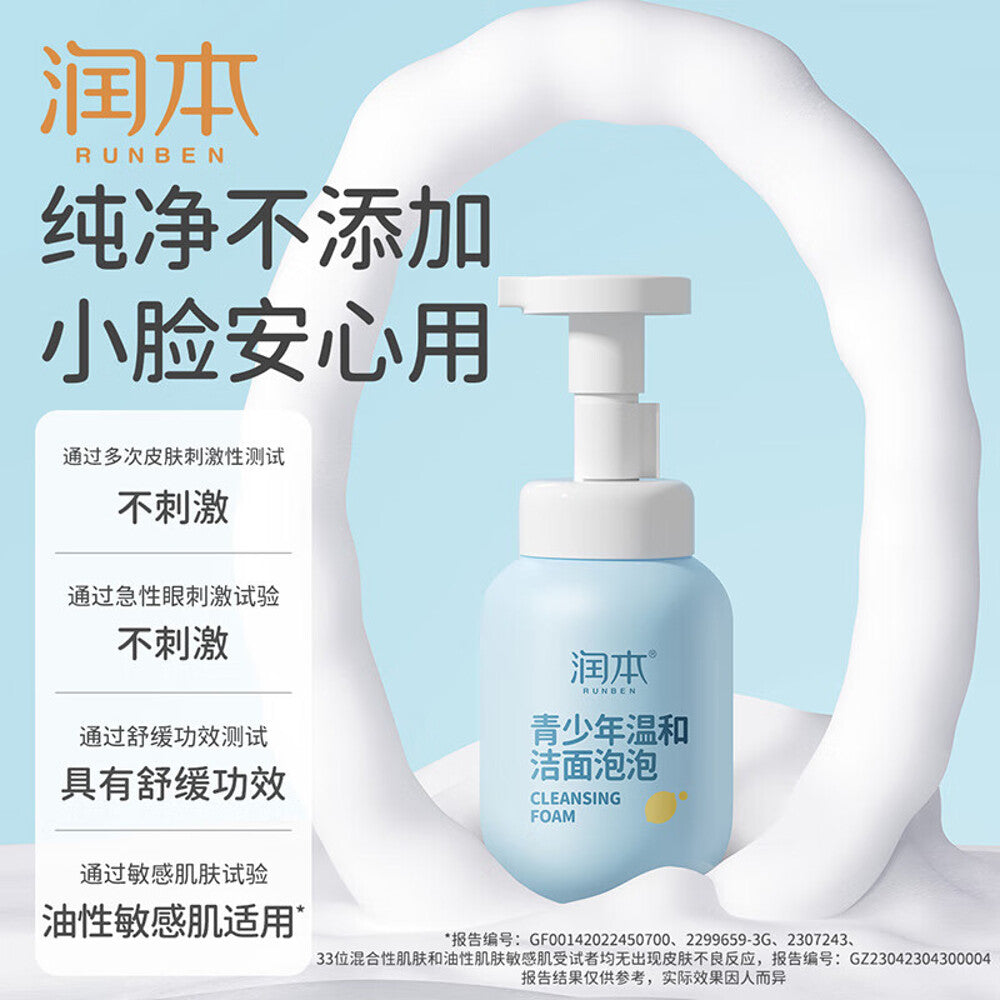 Runben-Gentle-Cleansing-Foam-for-Teens---200ml-1