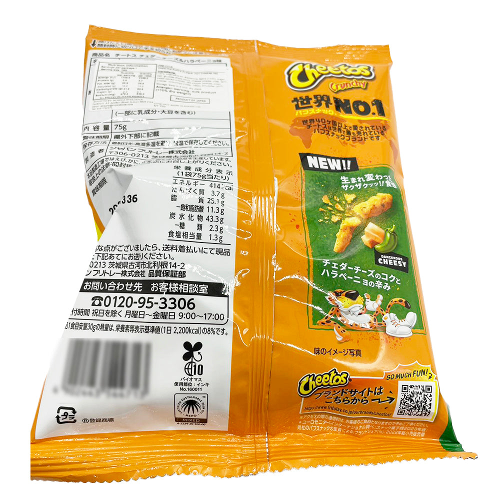 Frito-Lay-Cheetos-Crunchy-Cheddar-Cheese-&-Jalapeno-Flavor---75g-1