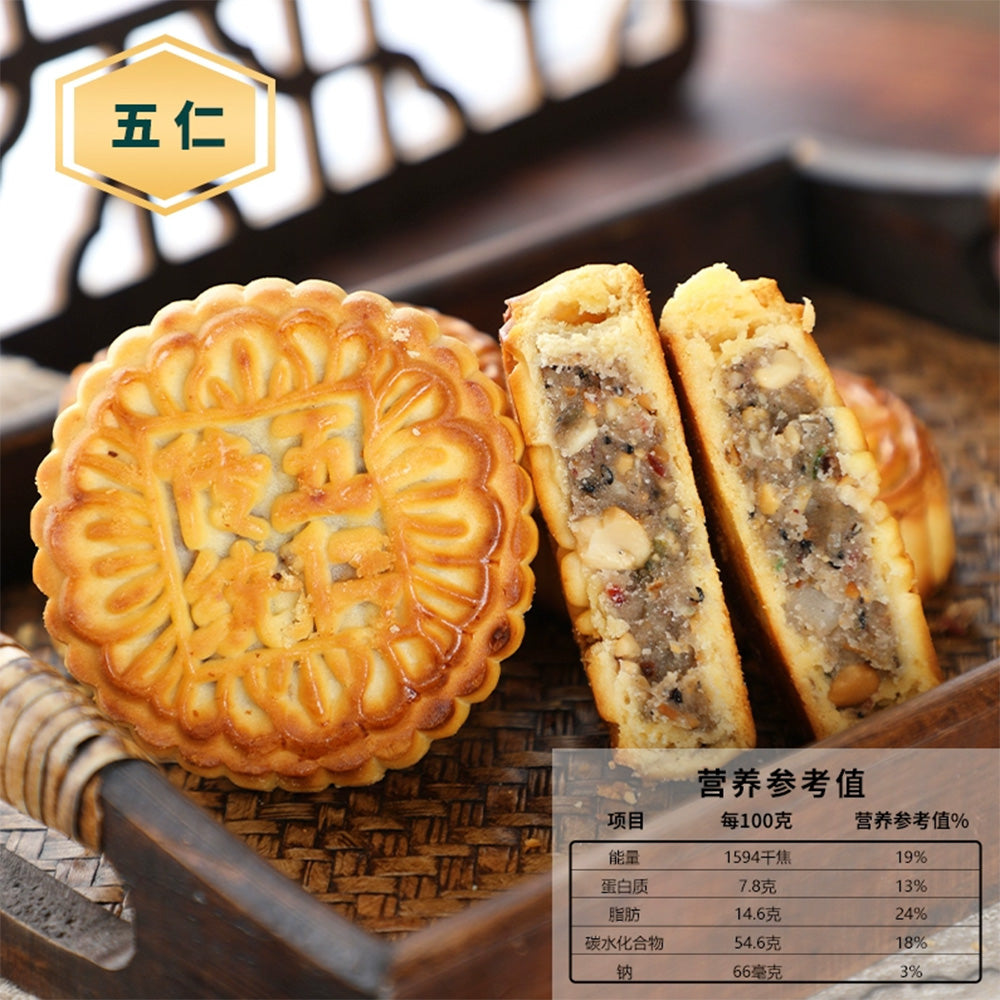 Chun-Jiang-Yue-Five-Kernel-Mooncakes---4-Pieces,-400g-1