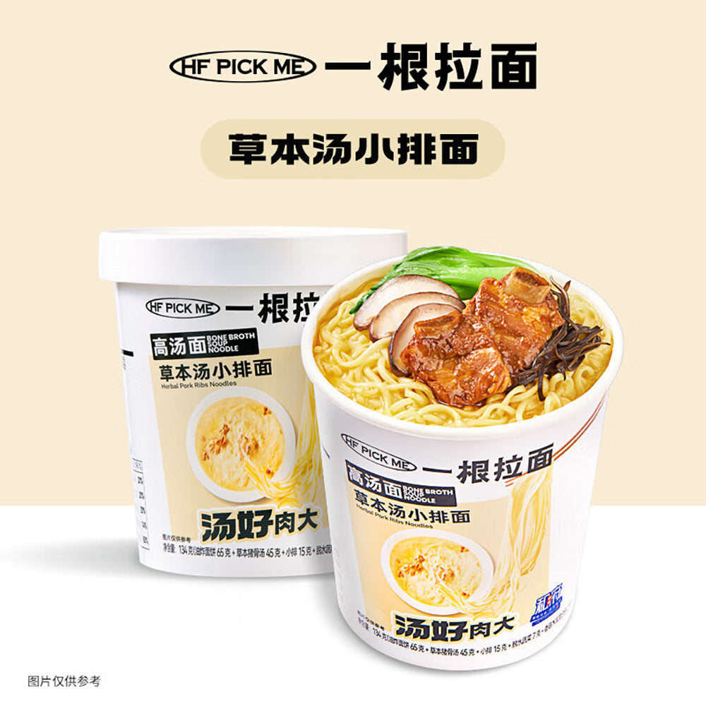 HF-He-Fu-Noodles-with-Herbal-Soup-and-Small-Ribs-107g-1