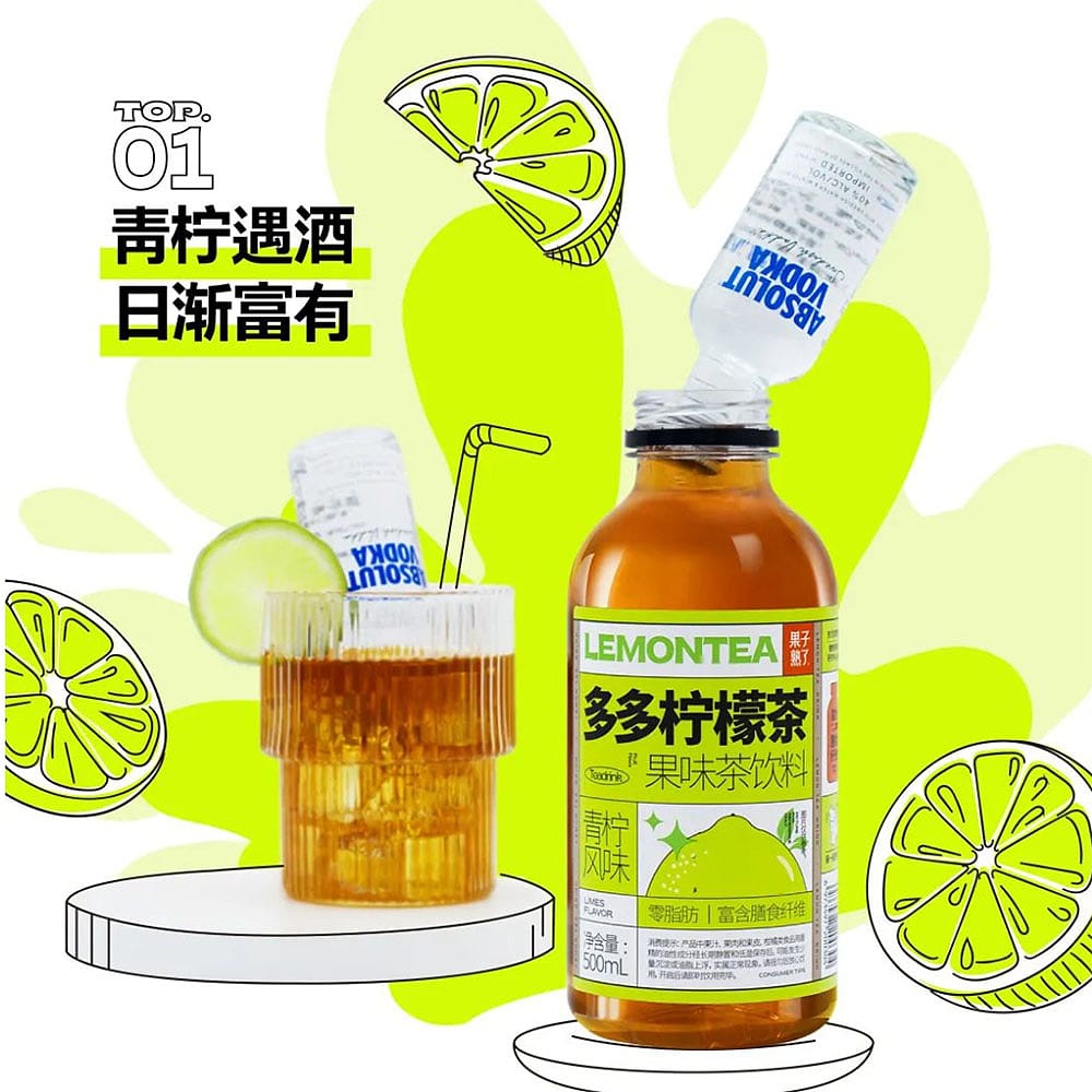 Guozishule-Lime-Flavored-Lemon-Tea---500ml-X2-1