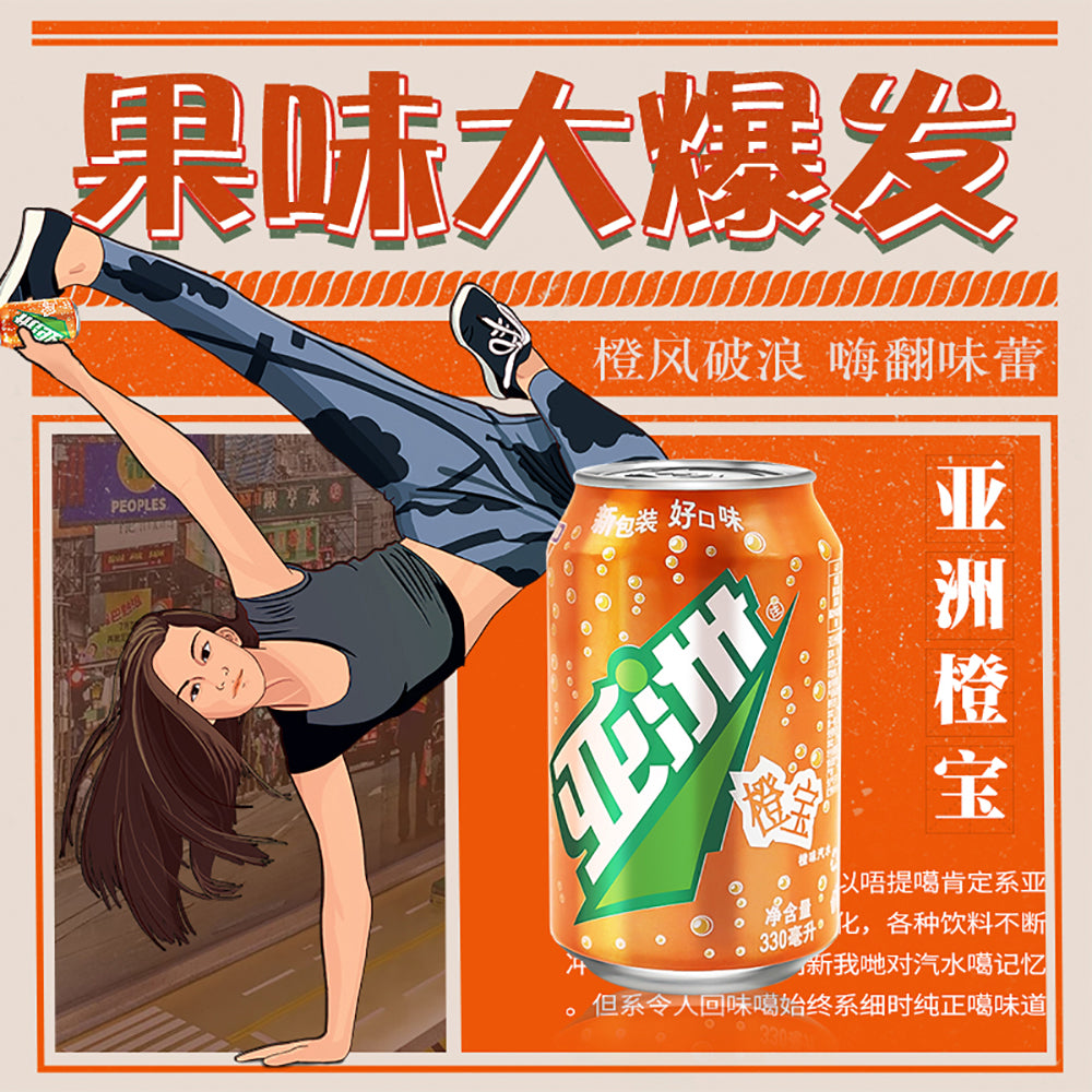 Asia-Orange-Soda---330ml-Can-1