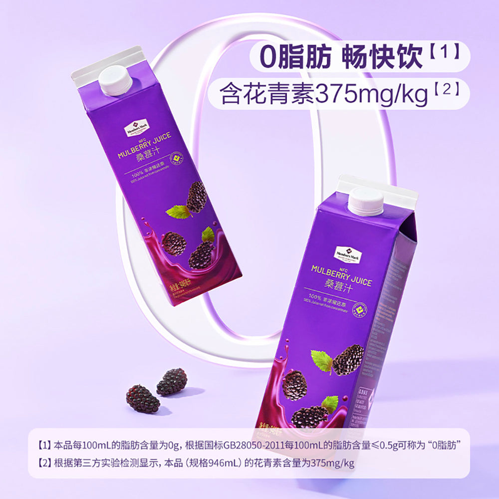 Member's-Mark-Mulberry-Juice-946ml---Pack-of-6-1