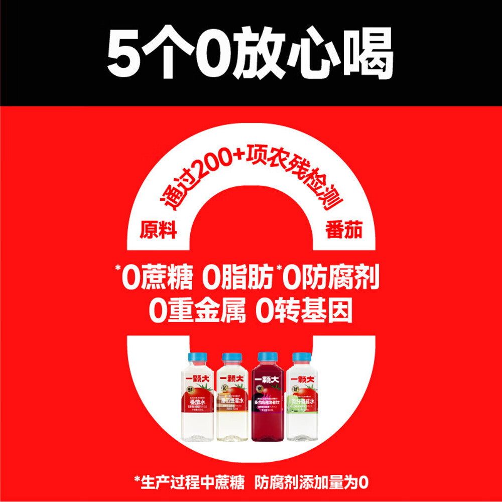 Yikeda-Tomato,-Smoked-Plum-&-Hibiscus-Drink-450ml-x-15-Bottles-(Case)-2