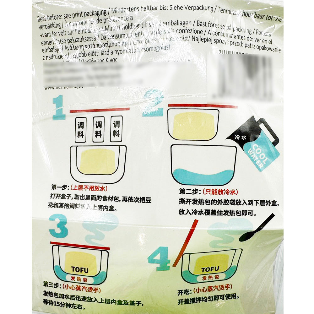 Yumei-Spicy-Tofu-Pudding-Self-Heating-Pot---315g-1