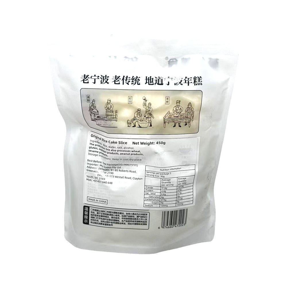 Quanyoumeishi-Original-Rice-Cake-Slices-(Nian-Gao)-450g-2