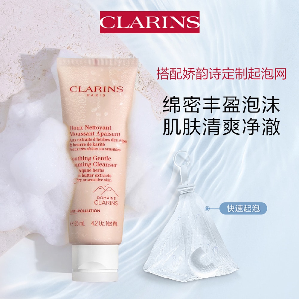 Clarins-Cottonseed-Skin-Soothing-Foaming-Cleanser,-Pink,-125ml-1