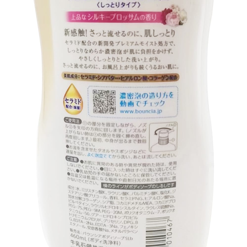 Cow-Bouncia-Premium-Moisturizing-Foaming-Body-Wash---Gold,-460ml-1