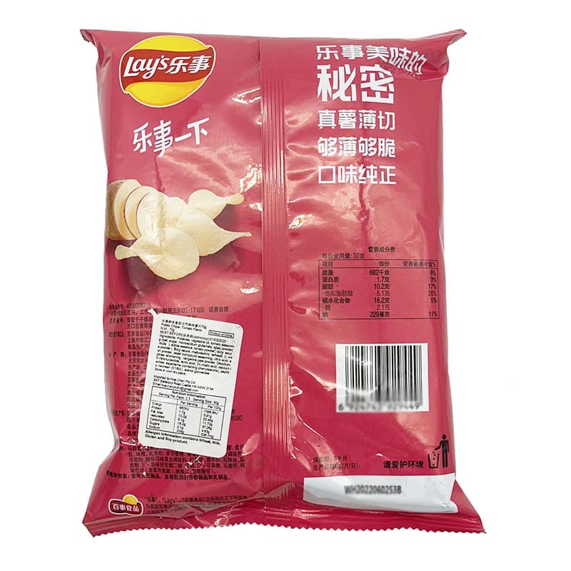 Lay's-Tomato-Hotpot-Flavor-Potato-Chips---70g-1