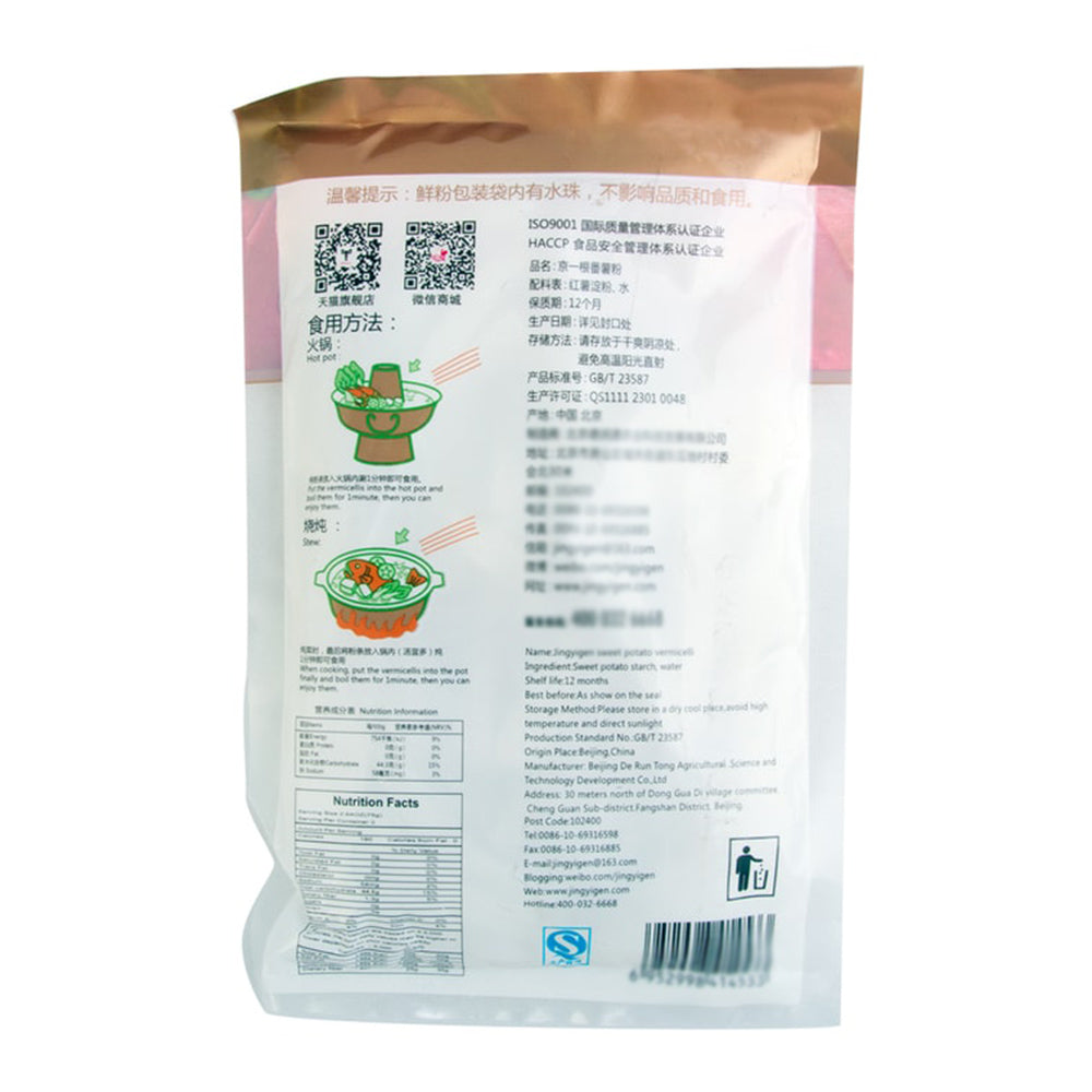 Jingyigen-Sweet-Potato-Vermicelli---150g-1