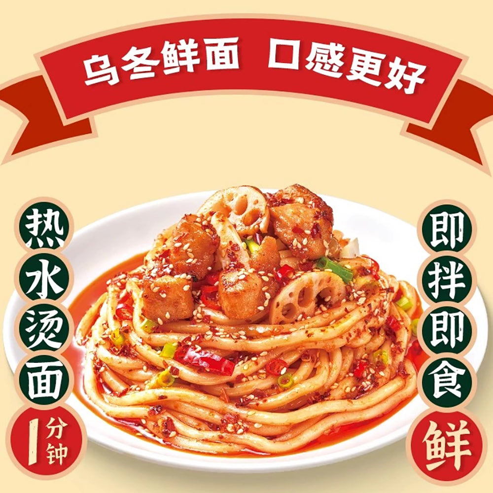 Jinbaiwei-Udon-Bowl-with-Spicy-Red-Oil-Flavor---252g-1