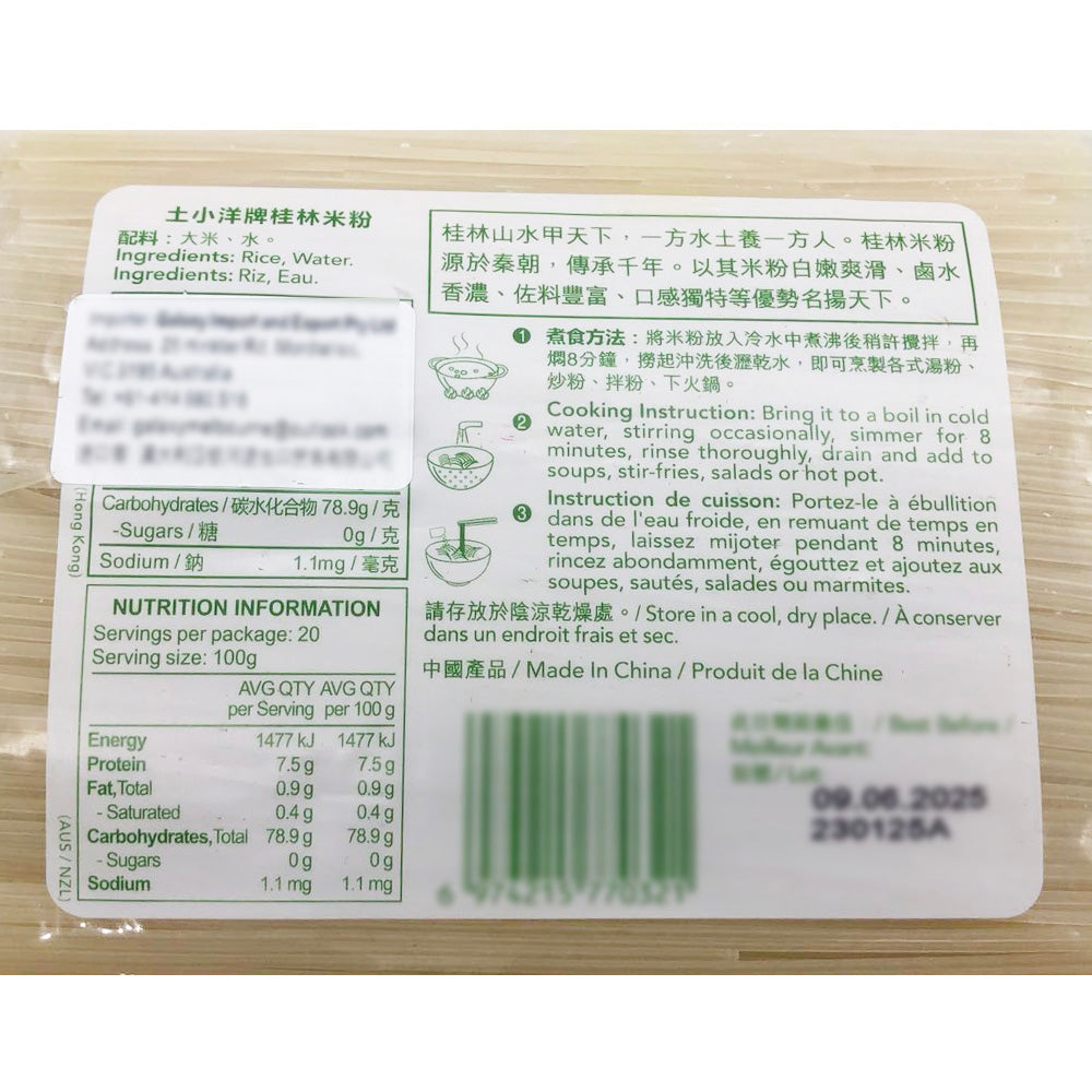 Toyoung-Guilin-Rice-Vermicelli---2kg-1