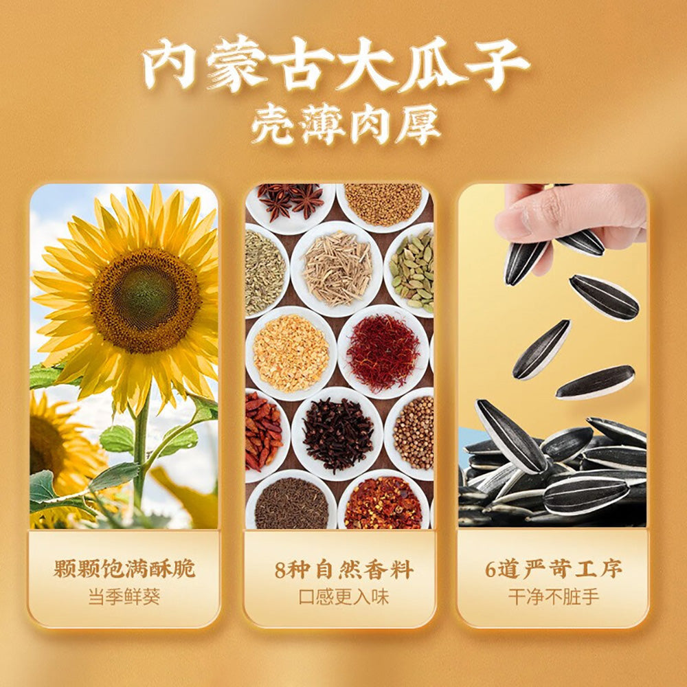 Huiji-Cooked-Sunflower-Seeds---140g-1