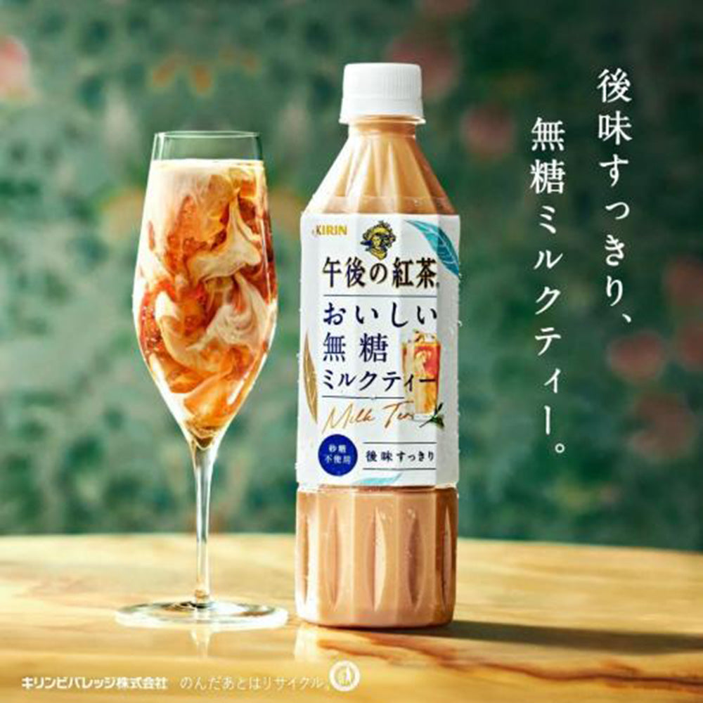 Kirin-Afternoon-Tea-Unsweetened-Milk-Tea---500ml-1