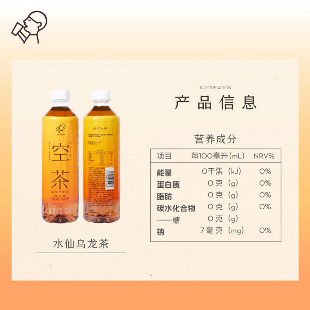 HeyTea-Kongcha-Water-Fairy-Oolong-Tea-500ml-1