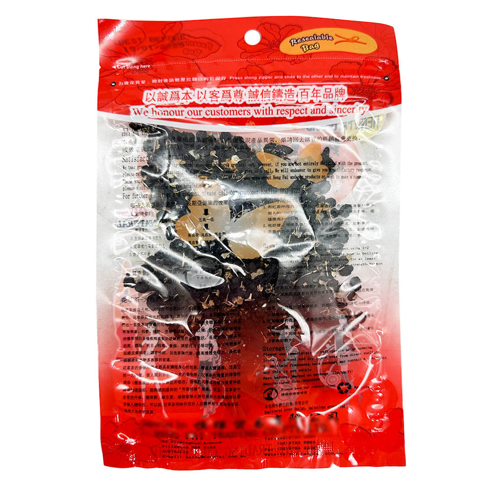 Henghui-Premium-Black-Goji-Berries-25g-1