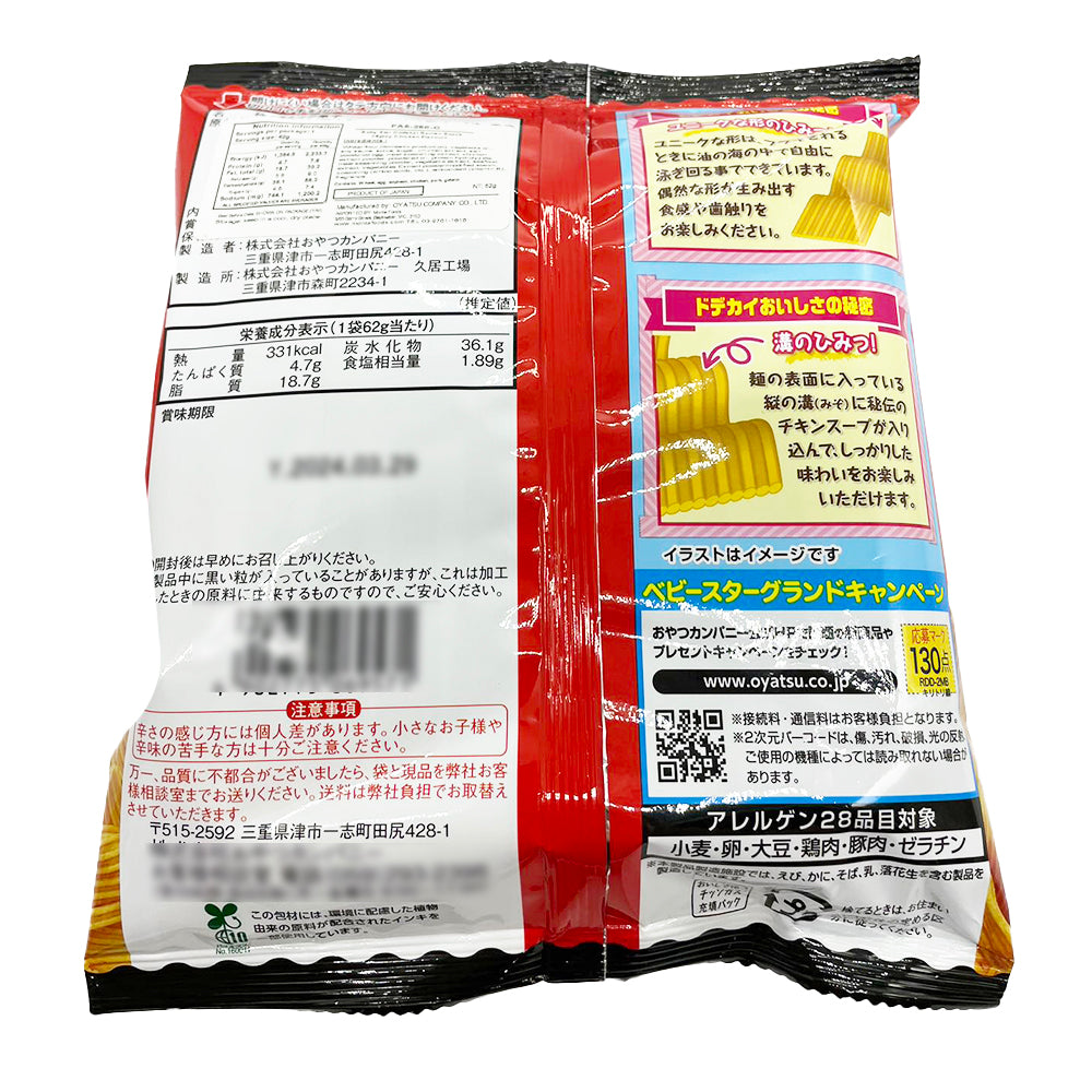 Baby-Star-Spicy-Chicken-Flavor-Snack-Noodles---68g-1