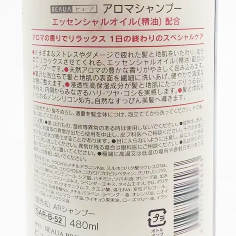 Kumano-Oils-&-Fats-Essential-Oil-Shampoo-480ml-1