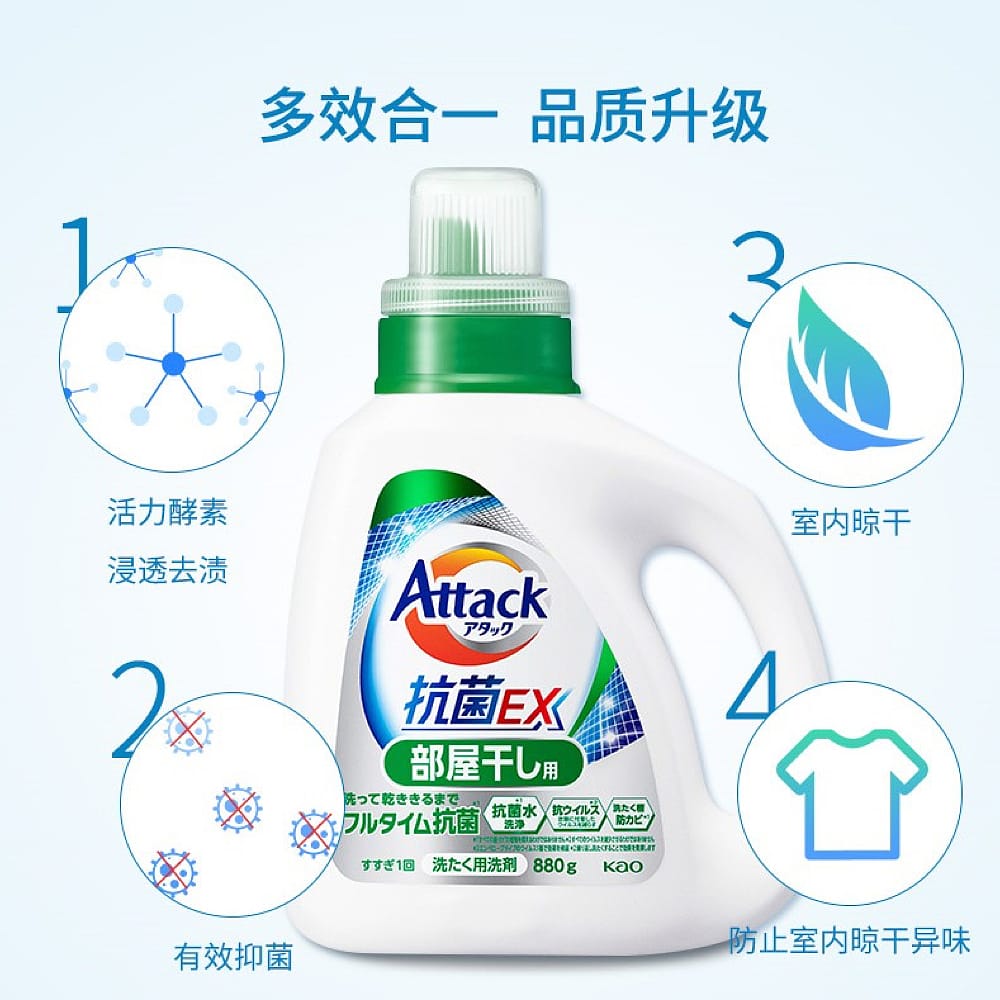 Attack-EX-Enzyme-Antibacterial-Laundry-Detergent-by-Kao,-Suitable-for-Indoor-Drying,-Green,-880g-1