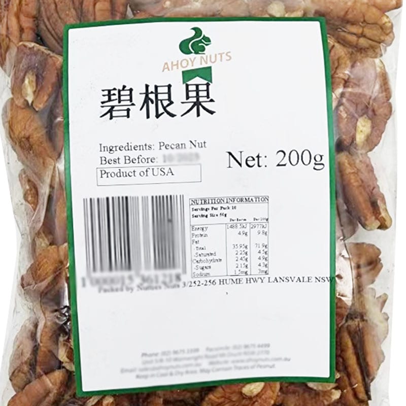 Ahoy-Nuts-Pecan-Nuts---200g-1