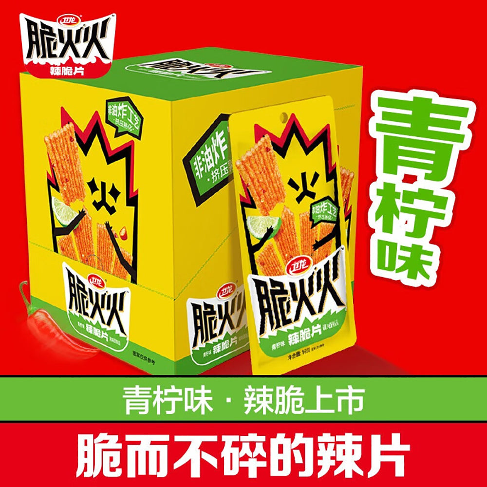 Weilong-Crispy-Fire-Spicy-Chips---Lime-Flavor,-16g-x-20-Packs-1