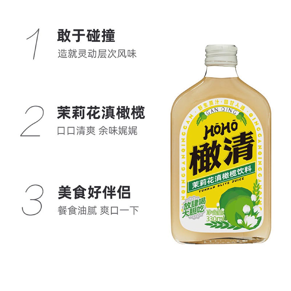 Ganqing-Jasmine-Olive-Juice-Drink---330ml-1