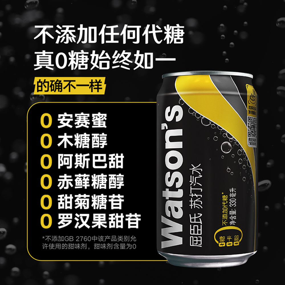 [Full-Case]-Watsons-Classic-Original-Flavour-Soda-Water-330ml*24-1