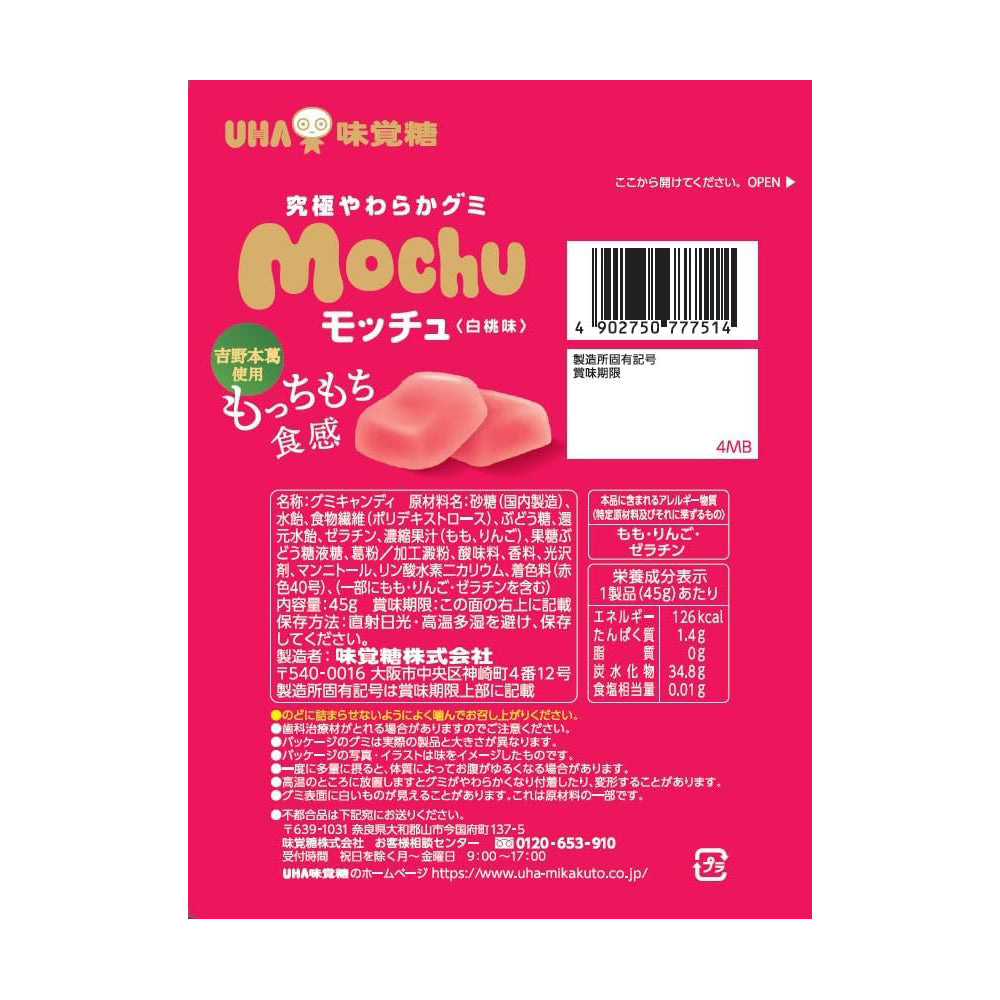 UHA-Mochu-Mochi-Peach-Gummy---45g-2