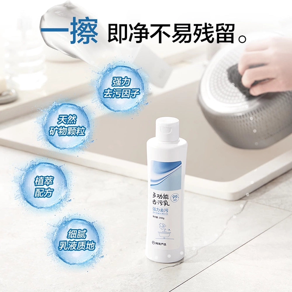 Lifease-Multi-Purpose-Stain-Remover---200g-1