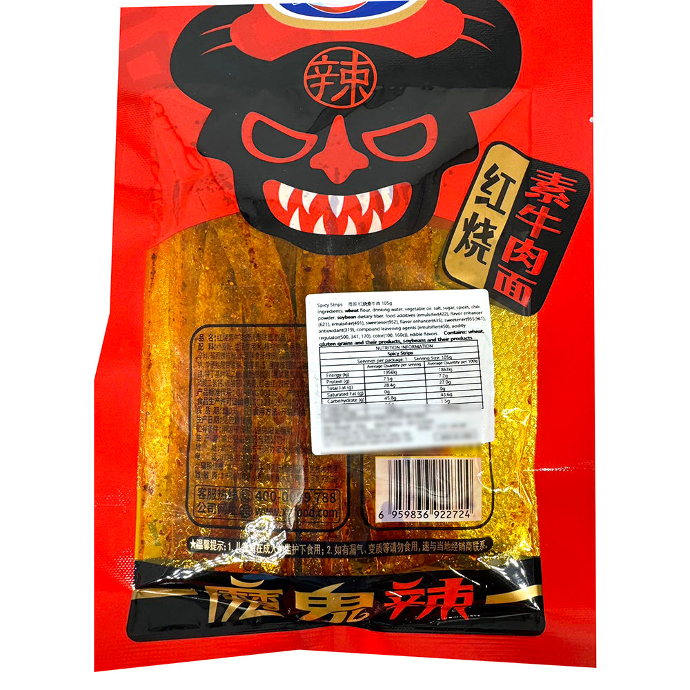 XianGe-Devil-Spicy-Vegetarian-Beef-Noodles-Snack---105g-1