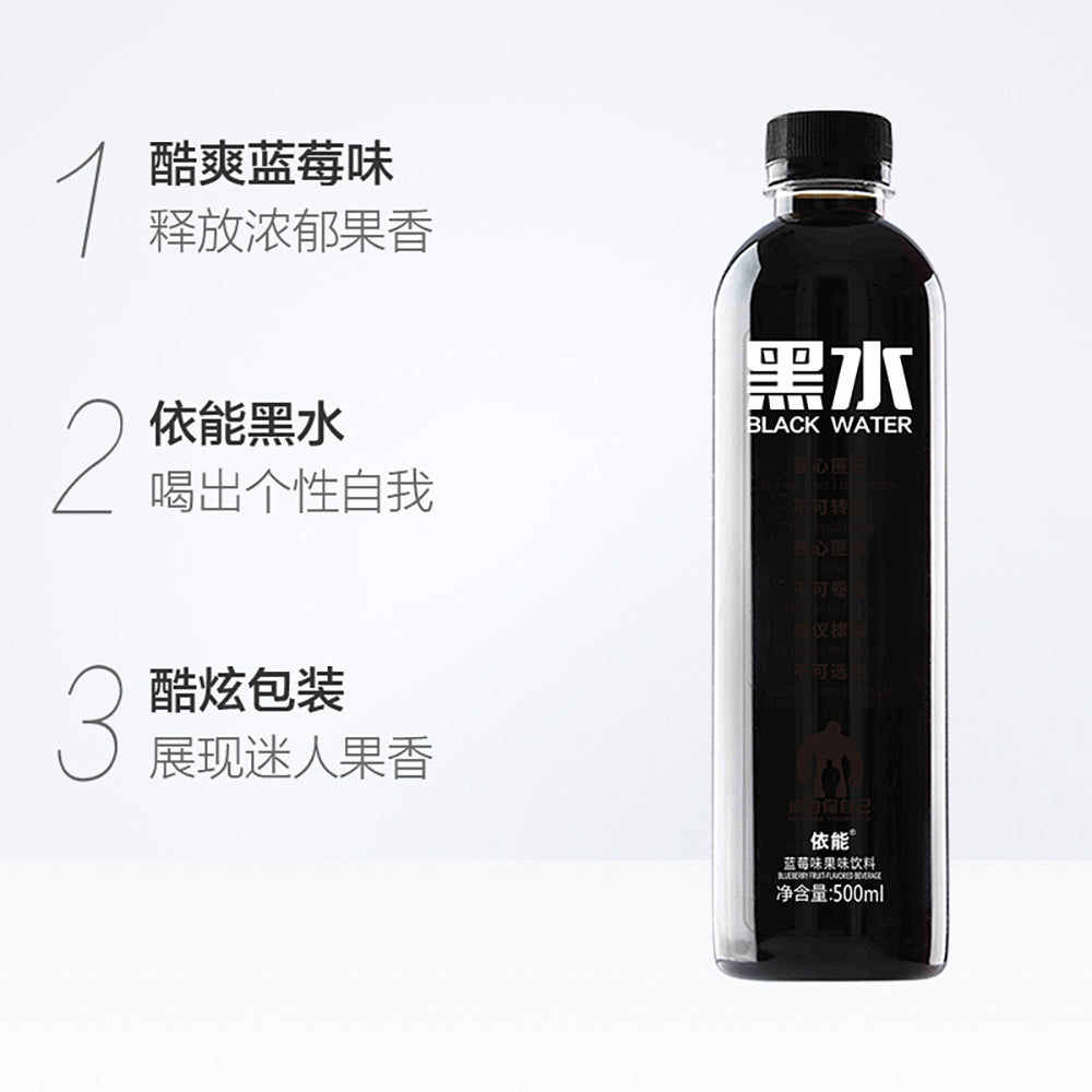 Yineng-Black-Water-Drink,-Blueberry-Flavour,-500ml-1