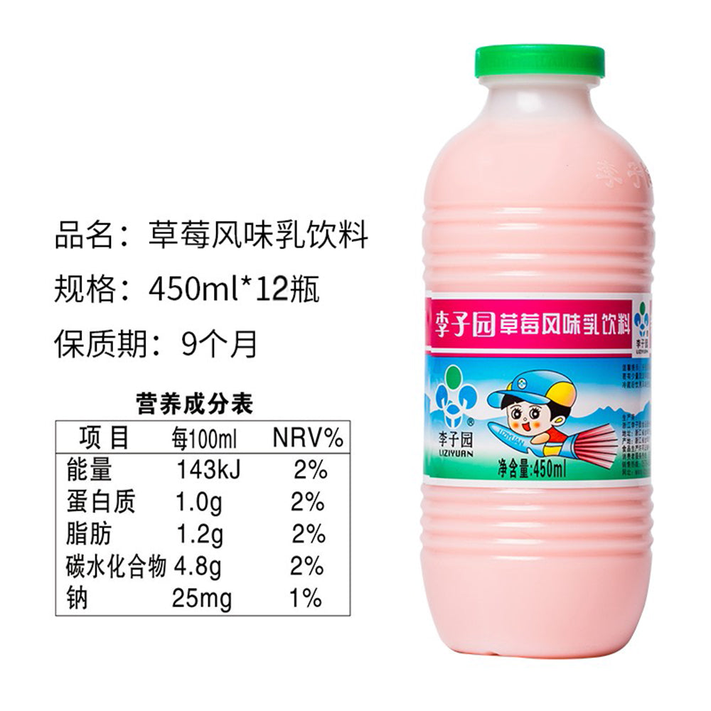 Liziyuan-Strawberry-Flavored-Milk-Drink---450ml-x-12-Bottles-1