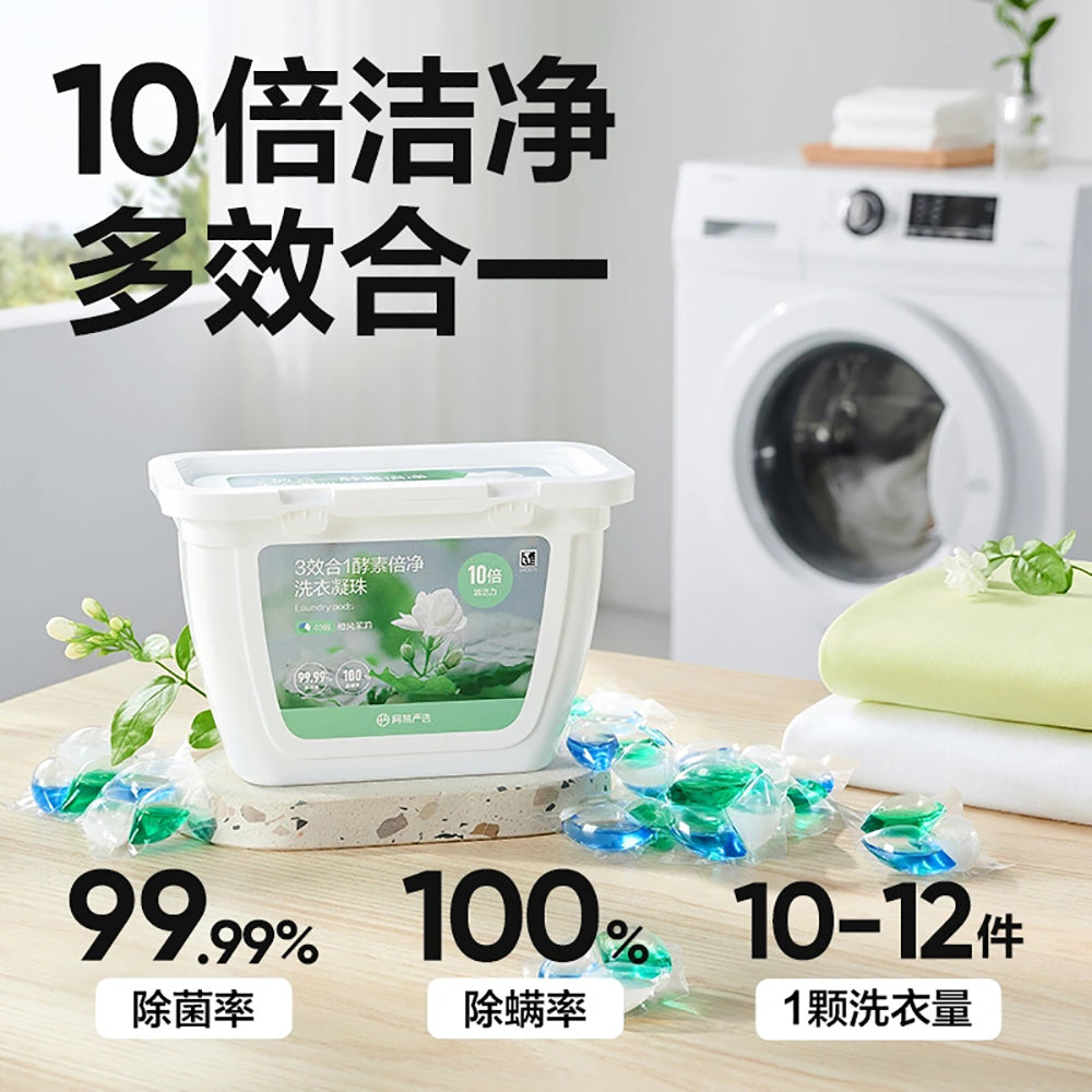 NetEase-Yanxuan-3-in-1-Enzyme-Laundry-Pods---40-Pieces-1