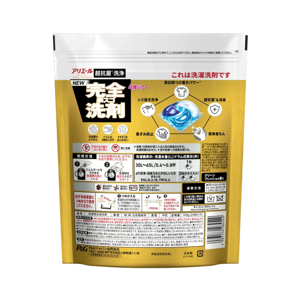 Ariel-4D-Gel-Ball-Pro-Power-Antibacterial-Laundry-Pods-Refill-–-24-Pods---Laundry-Detergent-Capsules-2