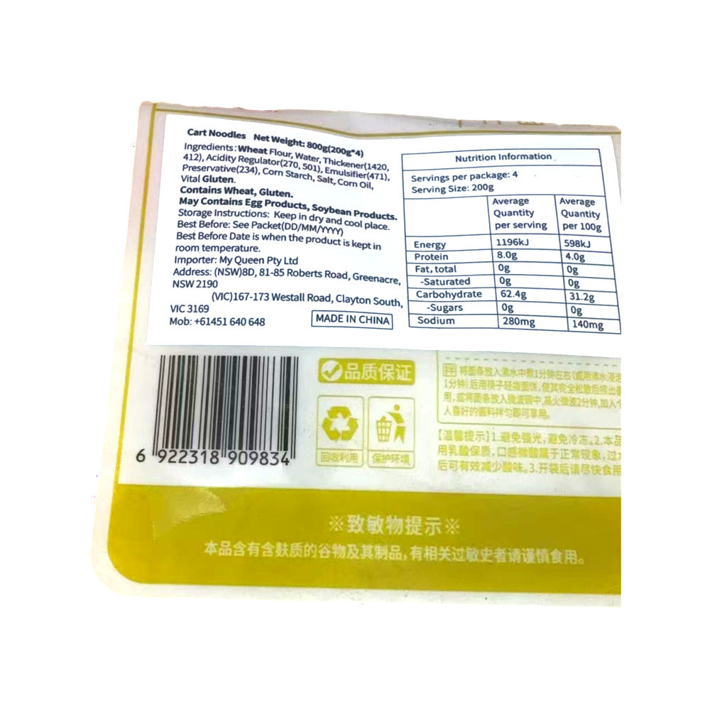 Three-Cherries-Hong-Kong-Trolley-Noodles-800g-(4-x-200g)-–-Quick-Cook-Fresh-Wheat-Noodles-2