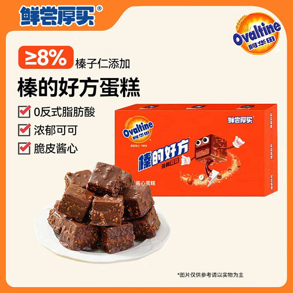 Ovaltine-Hazelnut-Crispy-Chocolate-Cake---80g-1